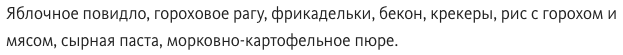 Блог - Как выглядит еда военных в 14 разных странах мира Как выглядит еда военных в 14 разных странах мира