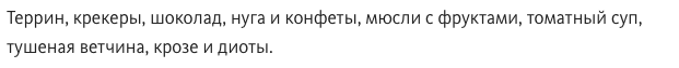 Блог - Как выглядит еда военных в 14 разных странах мира Как выглядит еда военных в 14 разных странах мира