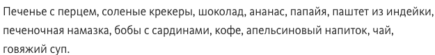 Блог - Как выглядит еда военных в 14 разных странах мира Как выглядит еда военных в 14 разных странах мира
