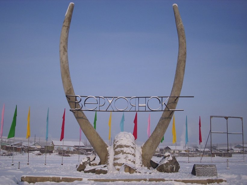 Блог - В Арктике побит температурный рекорд — +38°С на полюсе холода В Арктике побит температурный рекорд — +38°С на полюсе холода