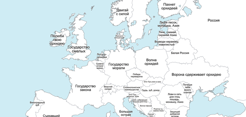 Блог - Звуковые ассоциации с названиями стран при переводе с китайского дарят им чудный смысл Звуковые ассоциации с названиями стран при переводе с китайского дарят им чудный смысл