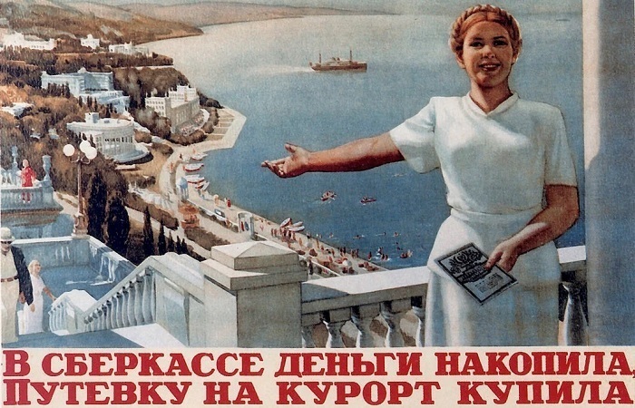 Блог - Отдых по-советски: 5 главных курортов наших бабушек Отдых по-советски: 5 главных курортов наших бабушек