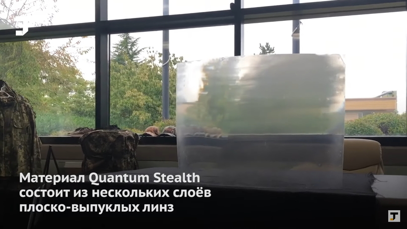Видео: В Канаде создали материал, который делает объекты за ним невидимыми