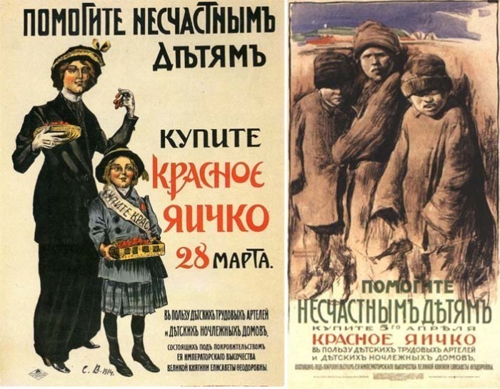 Социальная благотворительная реклама XX века Социальная благотворительная реклама XX века