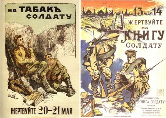 Призыв помочь солдатам табаком, начало XX века Призыв помочь солдатам табаком, начало XX века