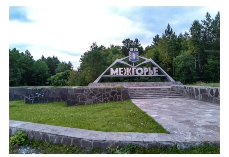 Блог - 5 секретных городов, которые не найти на карте России 5 секретных городов, которые не найти на карте России