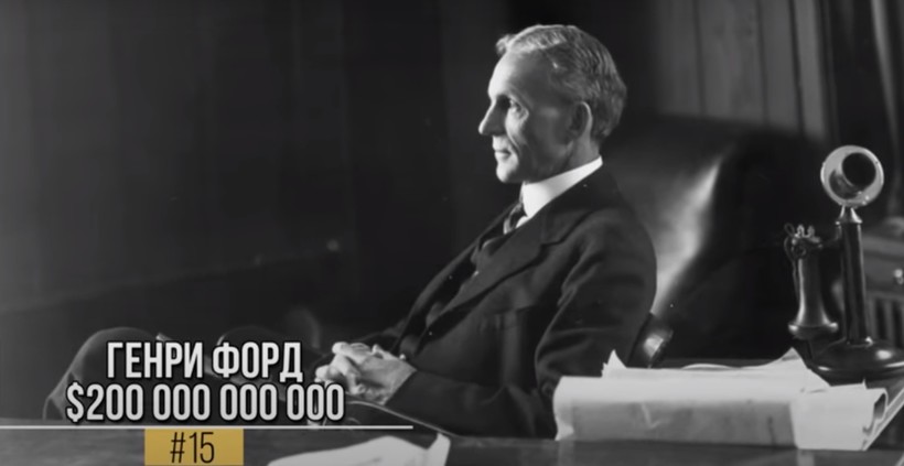 Блог - Видео: Состояние в 200 триллионов долларов — 15 богатейших людей в истории Видео: Состояние в 200 триллионов долларов — 15 богатейших людей в истории
