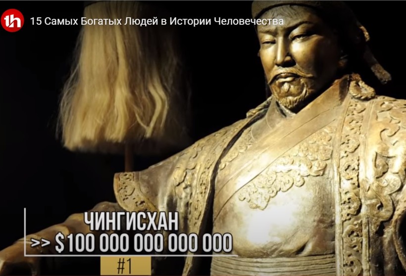 Блог - Видео: Состояние в 200 триллионов долларов — 15 богатейших людей в истории Видео: Состояние в 200 триллионов долларов — 15 богатейших людей в истории