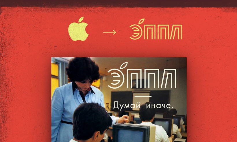 Блог - Как бы выглядели логотипы известных брендов, если бы их придумали в СССР Как бы выглядели логотипы известных брендов, если бы их придумали в СССР