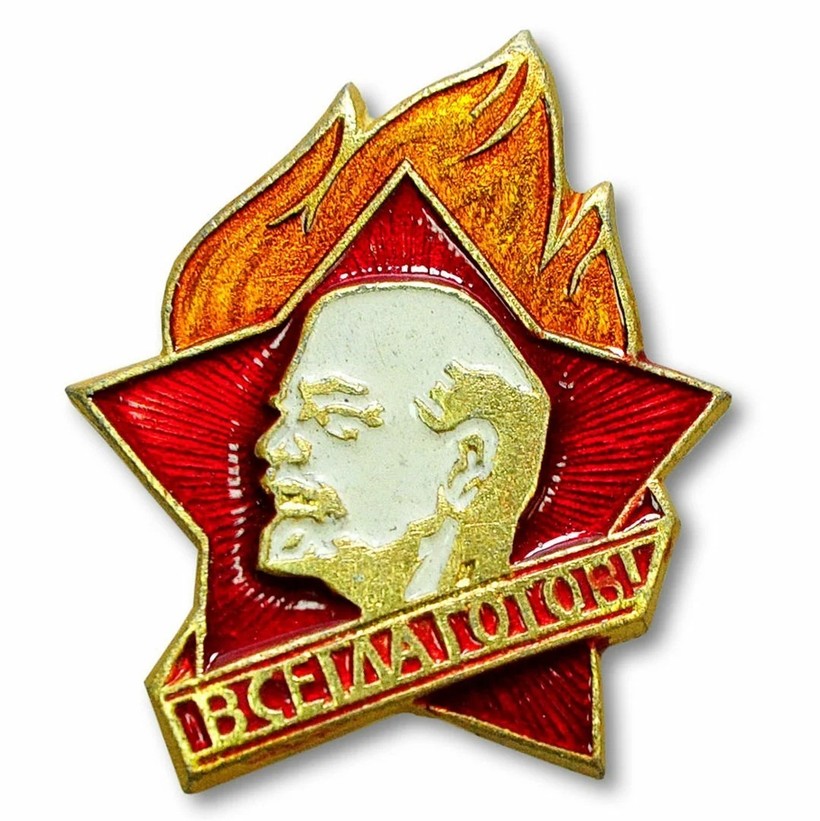 Пионерский значок Пионерский значок