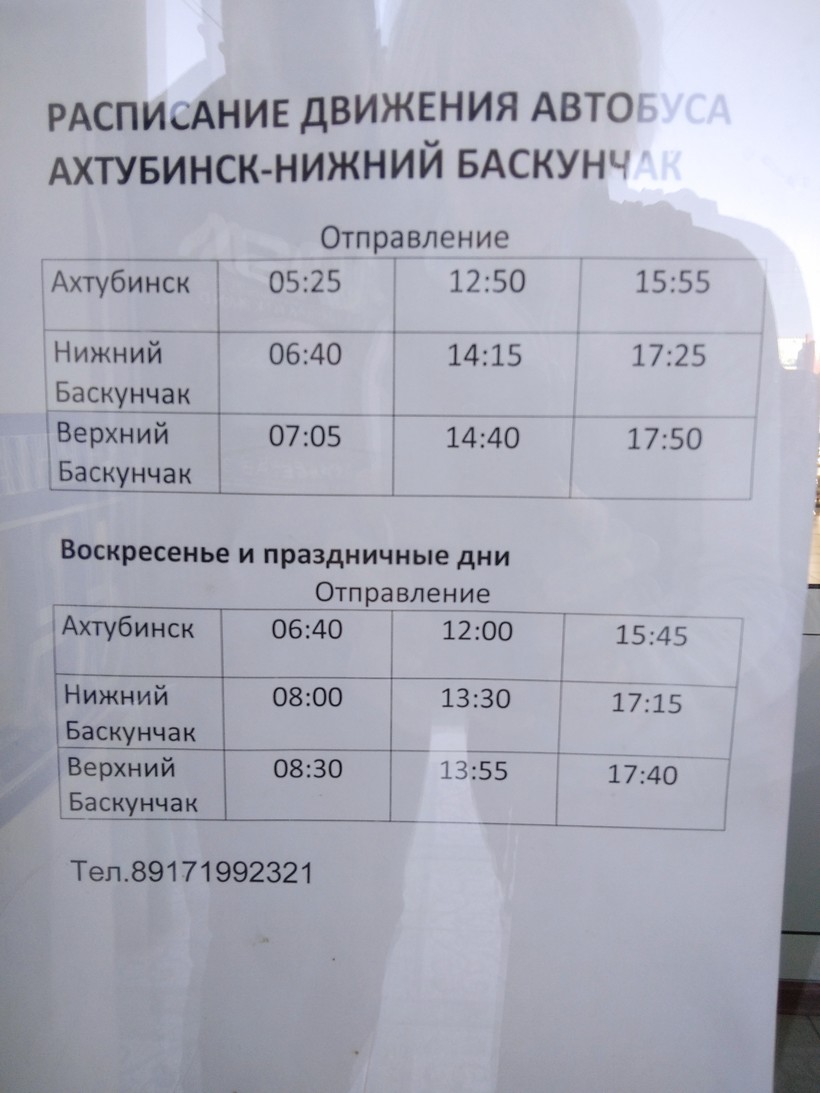 Расписание маршруток муравленко ноябрьск