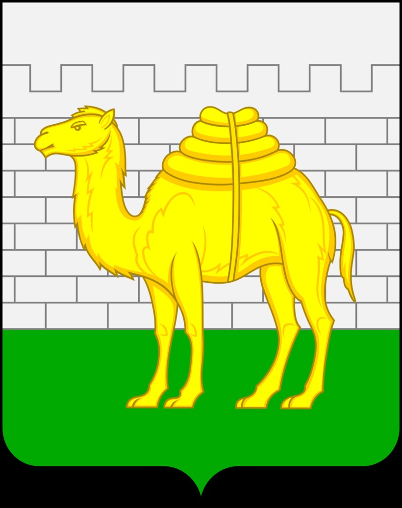Герб Челябинска Герб Челябинска