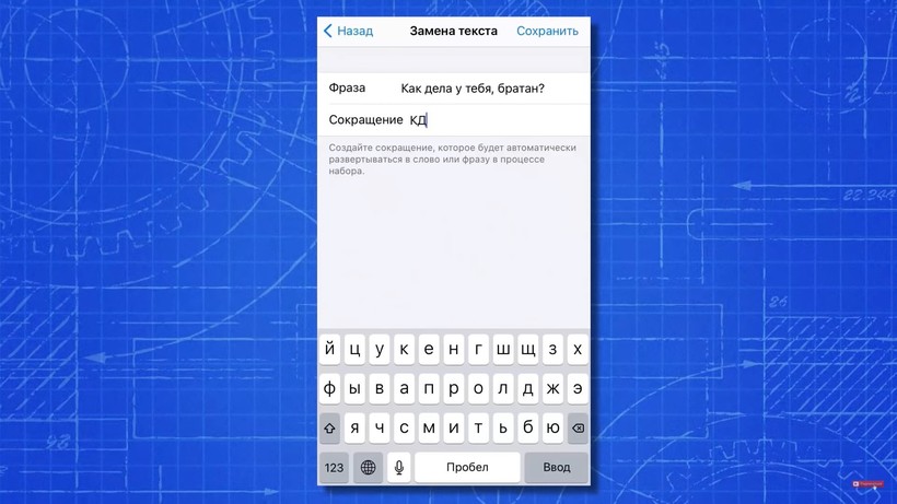 Блог - Видео: 10 секретов клавиатуры смартфона Видео: 10 секретов клавиатуры смартфона
