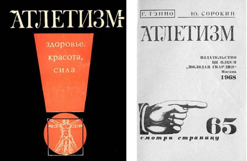 Обложки культовой книги в разных изданиях Обложки культовой книги в разных изданиях