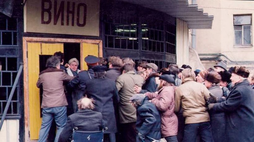 Очередь за вином Очередь за вином