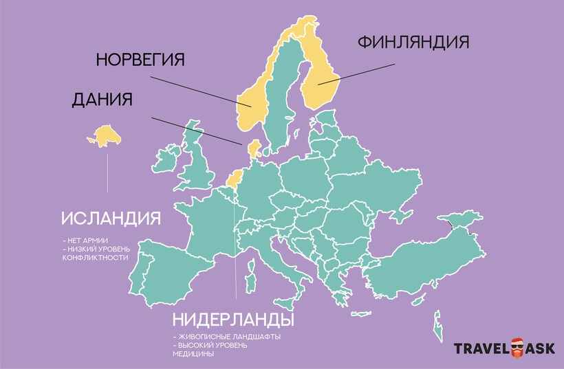Блог - Инфографика: 5 самых счастливых стран Инфографика: 5 самых счастливых стран