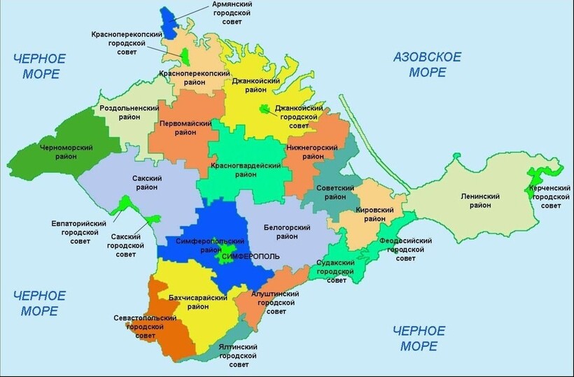 Районы Крыма