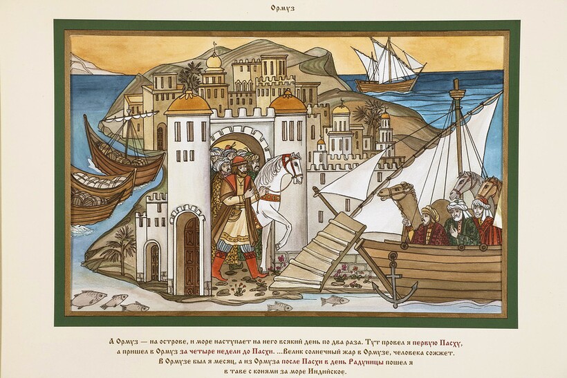 Книжная иллюстрация к «Хождению за три моря»