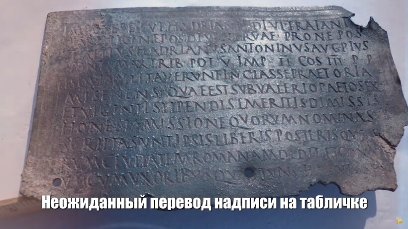 Блог - Видео: Необычные находки археологов — табличка за 2 000 000 рублей и фейковый телефон Видео: Необычные находки археологов — табличка за 2 000 000 рублей и фейковый телефон