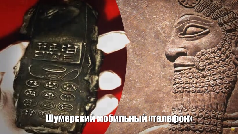 Блог - Видео: Необычные находки археологов — табличка за 2 000 000 рублей и фейковый телефон Видео: Необычные находки археологов — табличка за 2 000 000 рублей и фейковый телефон