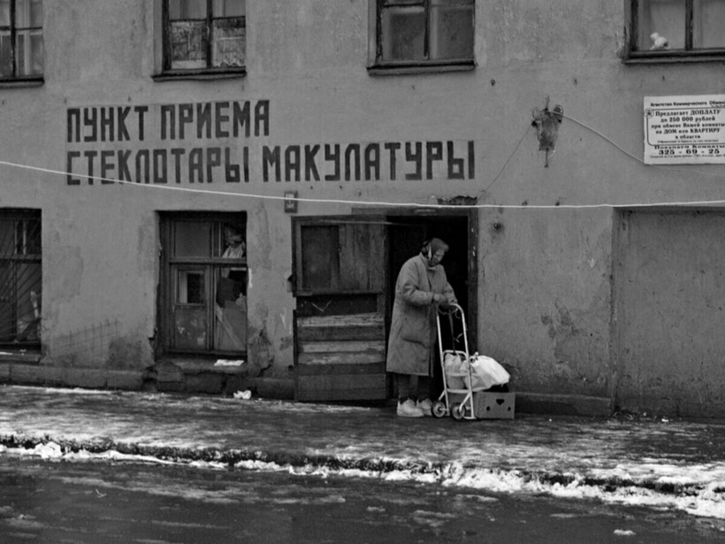 В СССР люди активно сдавали мусор на переработку В СССР люди активно сдавали мусор на переработку
