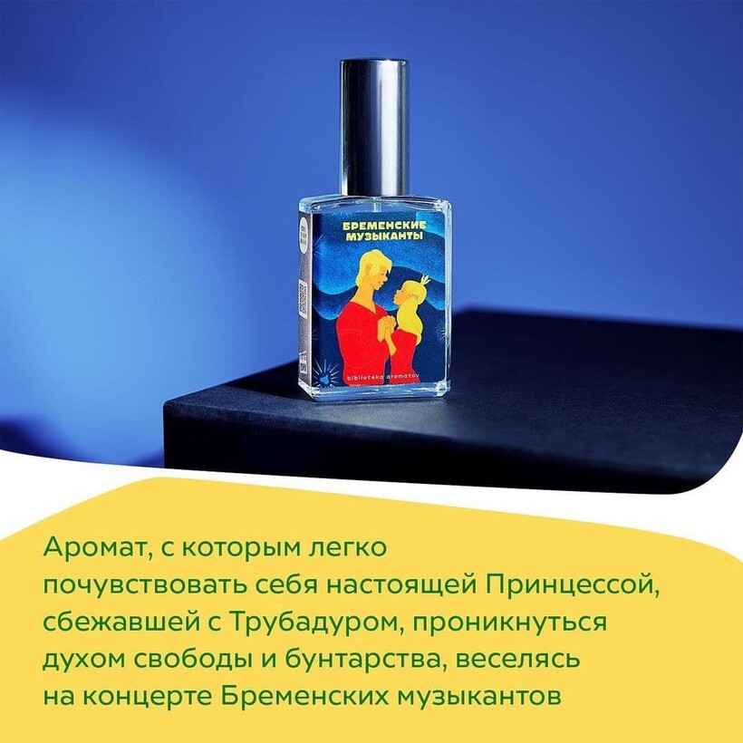 Блог - Как пахнет туман из «Ежика в тумане»: «Союзмультфильм» создал свою парфюмерию Как пахнет туман из «Ежика в тумане»: «Союзмультфильм» создал свою парфюмерию
