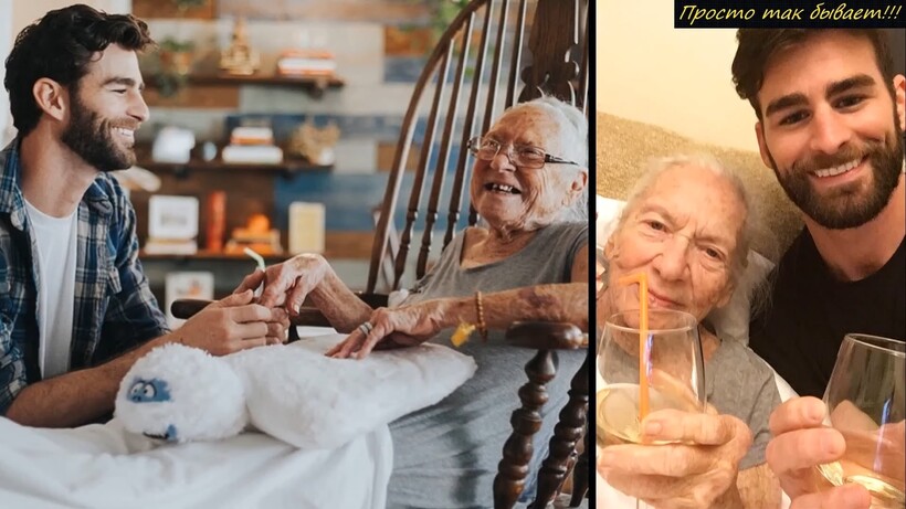 Блог - Видео: Зачем молодой парень стал жить с 89-летней соседкой — чудеса случаются Видео: Зачем молодой парень стал жить с 89-летней соседкой — чудеса случаются