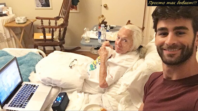 Блог - Видео: Зачем молодой парень стал жить с 89-летней соседкой — чудеса случаются Видео: Зачем молодой парень стал жить с 89-летней соседкой — чудеса случаются