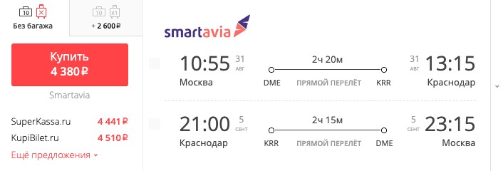 Блог - Цены на авиаперелеты в Крым и на Кубань упали Цены на авиаперелеты в Крым и на Кубань упали