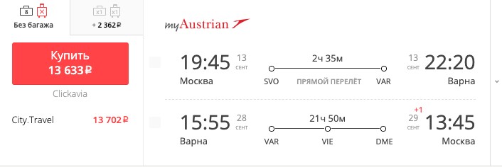 Блог - Цены на перелет в Болгарию в бархатный сезон упали Цены на перелет в Болгарию в бархатный сезон упали