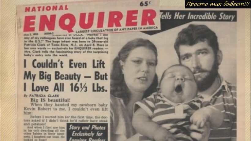 Видео: Как сейчас выглядит богатырь, появившийся на свет 37 лет назад