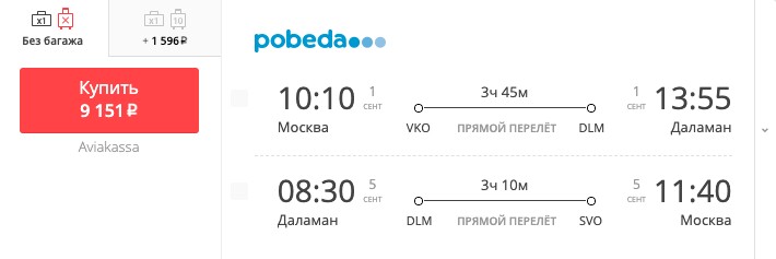 Блог - Турция возглавила ТОП популярных направлений у туристов из РФ Турция возглавила ТОП популярных направлений у туристов из РФ
