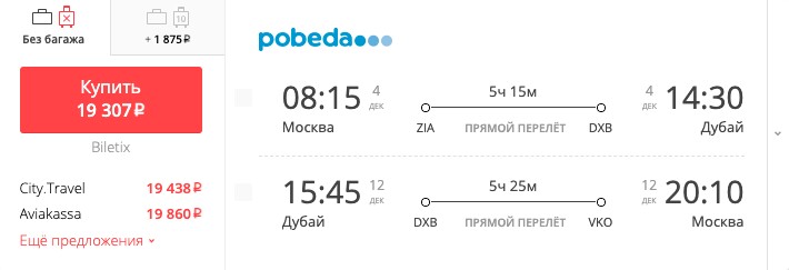 Цены на билеты в Дубай на осень и зиму упали
