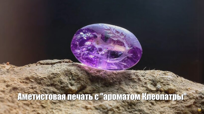 Блог - Видео: Окаменелый палец возрастом 100 000 000 лет, ароматный аметист и другие находки Видео: Окаменелый палец возрастом 100 000 000 лет, ароматный аметист и другие находки