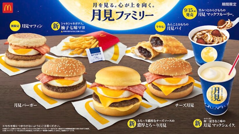 Блог - Видео: Чем McDonald’s в Японии отличается от других ресторанов сети в мире Видео: Чем McDonald’s в Японии отличается от других ресторанов сети в мире