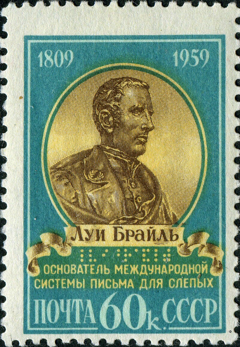 Советская марка, посвященная Луи Брайлю. Фото: wikipedia.com Советская марка, посвященная Луи Брайлю. Фото: wikipedia.com