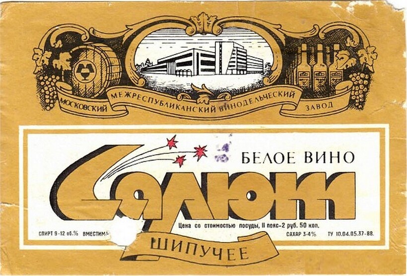 Блог - 10 фактов о ценовых поясах в СССР: сколько можно было сэкономить с друзьями из Москвы 10 фактов о ценовых поясах в СССР: сколько можно было сэкономить с друзьями из Москвы