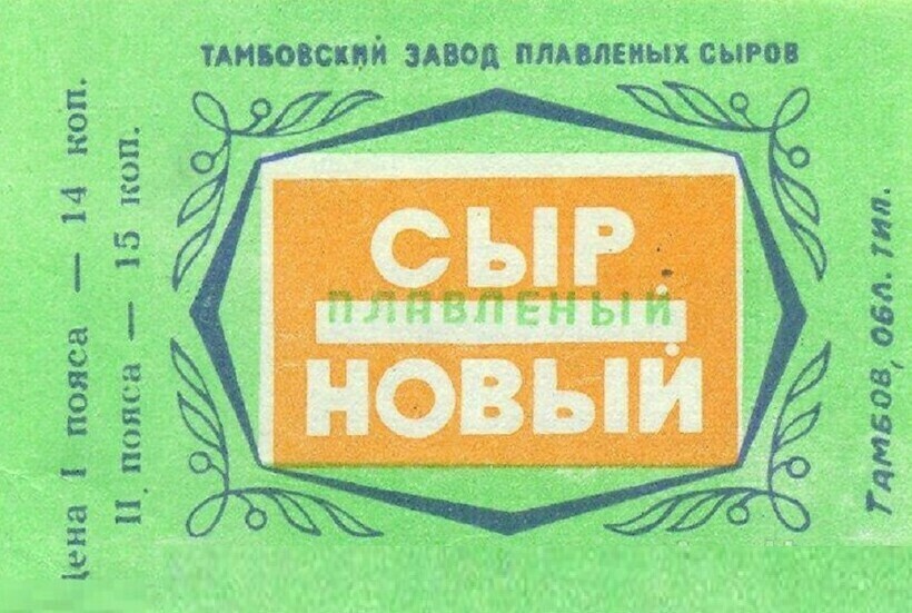 Блог - 10 фактов о ценовых поясах в СССР: сколько можно было сэкономить с друзьями из Москвы 10 фактов о ценовых поясах в СССР: сколько можно было сэкономить с друзьями из Москвы