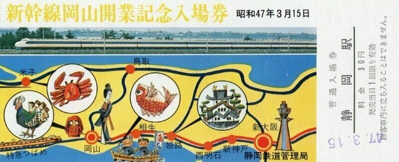 15 старинных билетов на японские поезда, которые совершенно волшебны