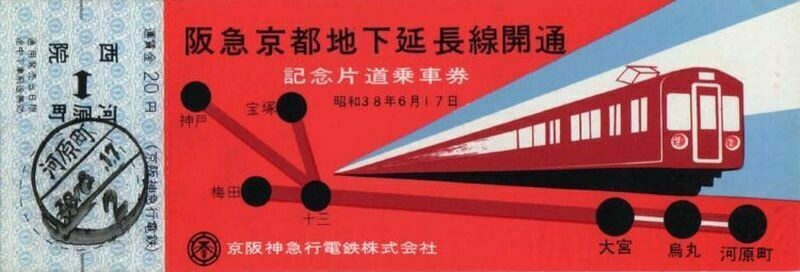 15 старинных билетов на японские поезда, которые совершенно волшебны