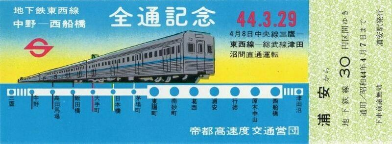 15 старинных билетов на японские поезда, которые совершенно волшебны