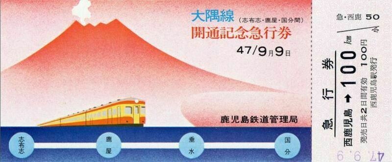 15 старинных билетов на японские поезда, которые совершенно волшебны